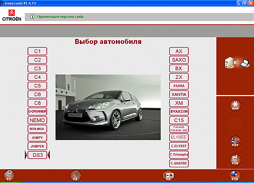 программа для диагностики citroen